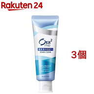 オーラツーミー ステインクリアペースト ナチュラルミント(130g*3個セット)【Ora2(オーラツー)】[美白 歯…