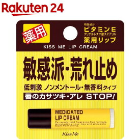 キスミー 薬用リップクリーム(2.5g)【キスミー】
