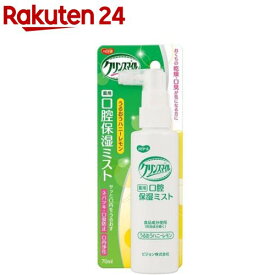 クリンスマイル 薬用 口腔保湿ミスト うるおうハニーレモン(70ml)【ハビナース】