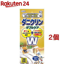 ダニクリン ダブルケア 本体(250ml*2個セット)【ダニクリン】[赤ちゃん ペット 駆除 退治 花粉 ダニ]