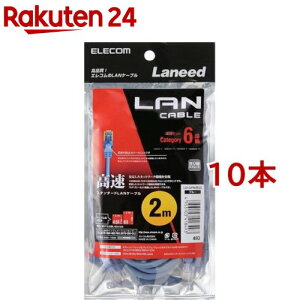 �G���R�� LAN�P�[�u�� CAT6 ���� 2m �u���[ LD-GPN�^BU2(10�{�Z�b�g)�y�G���R��(ELECOM)�z