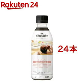 【訳あり】UCC ＆Healthy BLACK(270ml*24本セット)[アイスコーヒー アイス ペットボトル 無糖 ケース 箱]