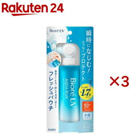 ビオレ UV アクアリッチ ウォータリーエッセンス フレッシュパウチ(120.0g×3セット)【ビオレシーズン】