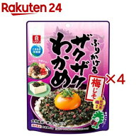 ふりかけるザクザクわかめ梅じそ(50g×4セット)