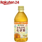 伊藤園 さらさらむぎ茶(500ml*24本入)【伊藤園】