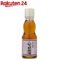 九鬼 ヤマシチ純正胡麻油(170g)【九鬼】