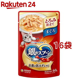 銀のスプーン パウチ とろみ仕立て まぐろ(60g*16袋セット)【銀のスプーン】