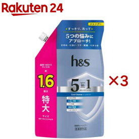 h＆s 5in1 クールクレンズ シャンプー詰め替え特大(460g×3セット)【h＆s(エイチアンドエス)】