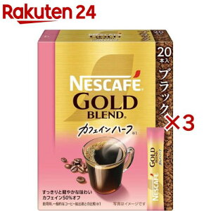 lXJtF S[huh JtFCn[t XeBbN ubN(20{×3Zbg)ylXJtF(NESCAFE)z