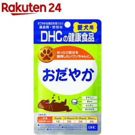 DHCの健康食品 おだやか 60粒(15g)【DHC ペット】