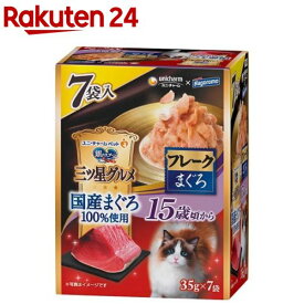 銀のスプーン 三ツ星グルメ パウチ 国産まぐろ100％使用 フレーク シニア 15歳 まぐろ(35g*7袋入)【銀のスプーン 三ツ星グルメ 国産】