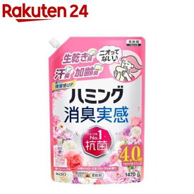 ハミング消臭実感 心地よいローズ＆フローラルの香り つめかえ用(1470g)【ハミング】
