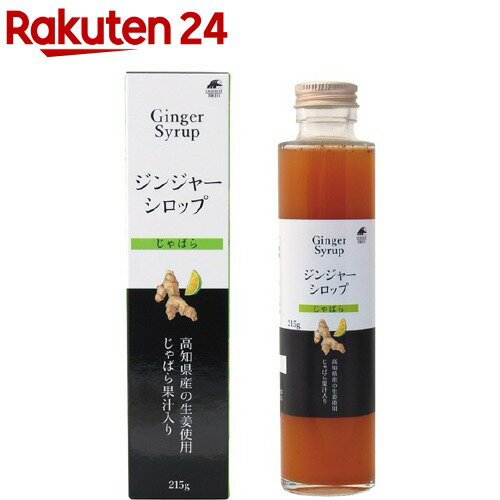 楽天市場 ユニマットリケン ジンジャーシロップ 215g ユニマットリケン 楽天24