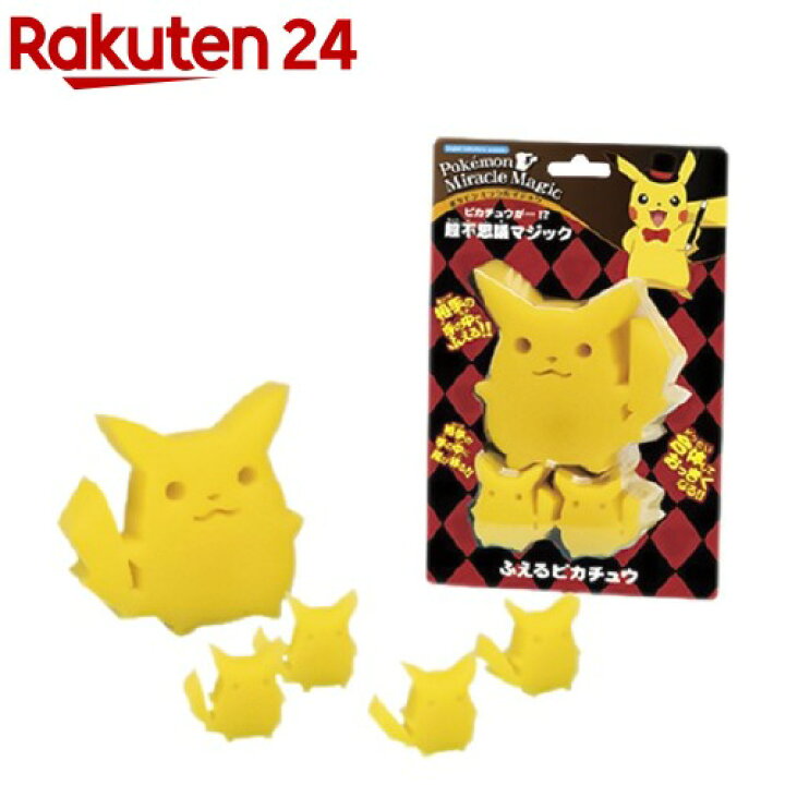 楽天市場 ふえるピカチュウ 1コ入 楽天24