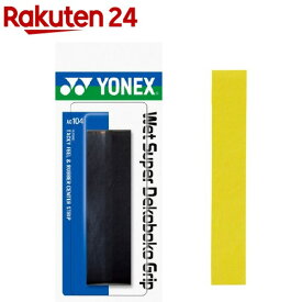 ヨネックス ウェットスーパーデコボコグリップ AC104 イエロー(1本入)【ヨネックス】