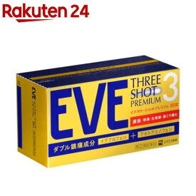 【第(2)類医薬品】イブ スリーショットプレミアム(90錠(セルフメディケーション税制対象))【イブ(EVE)】