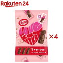 キットカット ハートフルベア シェアバッグ(12個入×4セット)【キットカット】