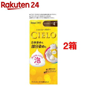 シエロ ムースカラー 4 ライトブラウン(2箱セット)【シエロ(CIELO)】[白髪染め]