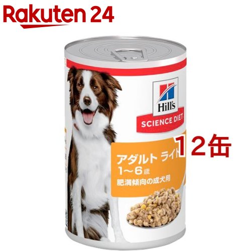 楽天市場 サイエンスダイエット 缶詰 ライト 肥満傾向の成犬用 370g 12コセット Dalc Sciencediet サイエンスダイエット ドッグフード 楽天24