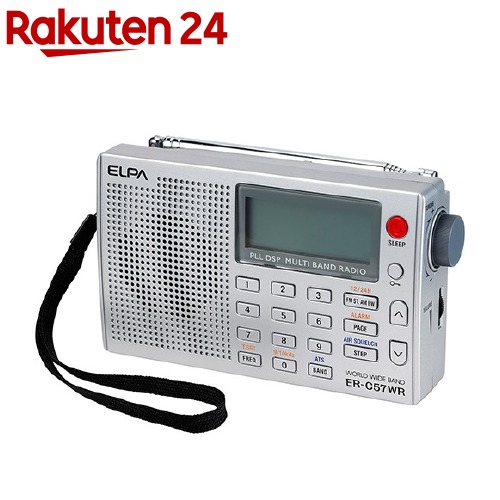 エルパ(ELPA) ワールドラジオ 短波・長波・FM・AM・AIR ER-C57WR(1コ入)