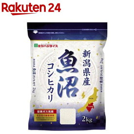 令和5年産 魚沼コシヒカリ(2kg)[米 魚沼 コシヒカリ こしひかり 2kg 白米 精米]