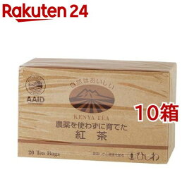 ひしわ 農薬を使わずに育てた紅茶TBケニア(20袋入*10箱セット)