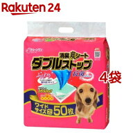 クリーンワン 消臭炭シート ダブルストップ ワイド( 50枚入×4袋セット)【クリーンワン】