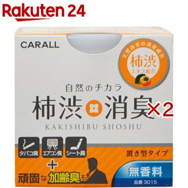 カーオール 柿渋消臭置き型 無香料(110g×2セット)【カーオール】