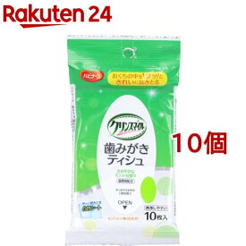ハビナース 歯みがきティシュ(10枚入*10コセット)【ハビナース】