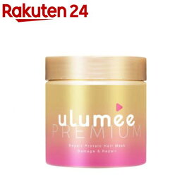 ウルミープレミアム リペアプロテイン ヘアマスク(250g)【ウルミー】
