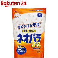 ネオパラエース 引き出し・衣装ケース用(700g)【ネオパラ】