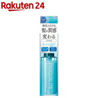 プロカリテ ヘアメンテナンスエマルジョン(110ml)【プロカリテ】