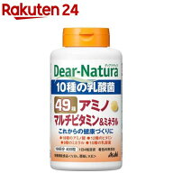 ディアナチュラ 49種アミノ マルチビタミン＆ミネラル 100日分(400粒)【Dear-Natura(ディアナチュラ)】