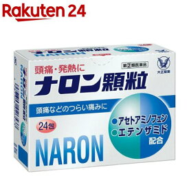 【第(2)類医薬品】ナロン顆粒(セルフメディケーション税制対象)(24包)【ナロン】