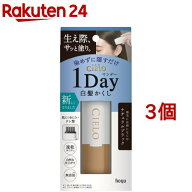 シエロ ワンデー白髪かくし ナチュラルブラック(9ml*3個セット)【シエロ(CIELO)】