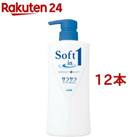 ソフトインワンシャンプー サラサラタイプ ポンプ(530ml*12本セット)【ソフトインワン】