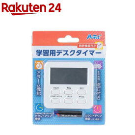 学習用デスクタイマー 時計機能付き(1個)