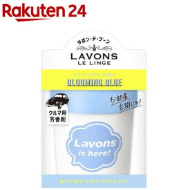 ラボン・デ・ブーン 車用 芳香剤 ゲルタイプ ブルーミングブルー(110g)【ラボン(LAVONS)】