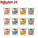 【企画品】カップヌードル ビッグ4種12食アソート(1セット)【カップヌードル】[大盛り BIG 増量 災害 備蓄 カップ麺 カップラーメン]