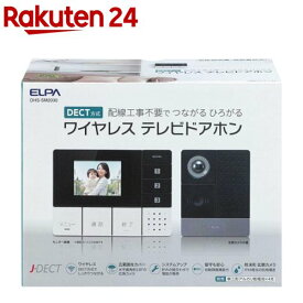 エルパ(ELPA) かんたんテレビドアホン 玄関カメラ＋壁かけ親機 セット DHS-SM2030(1個入)【エルパ(ELPA)】