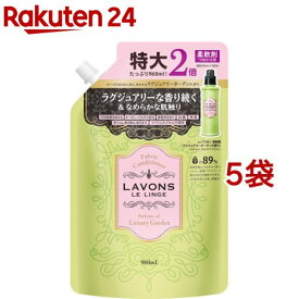 ラボン 柔軟剤 ラグジュアリーガーデンの香り 詰め替え 特大2倍サイズ(960ml*5袋セット)【ラボン(LAVONS)】