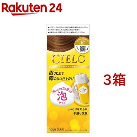シエロ ムースカラー 1C かなり明るいキャラメルブラウン(3箱セット)【シエロ(CIELO)】