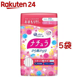 ナチュラ さら肌さらり 軽やか 吸水パンティライナー 17cm 5cc(36枚入*5袋セット)【ナチュラ】