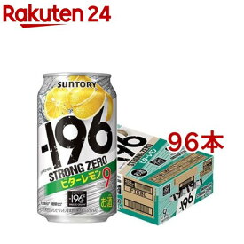 サントリー -196度 ストロングゼロ チューハイ ビターレモン 9％(350ml*96本セット)[レモンサワー 缶チューハイ スト缶]