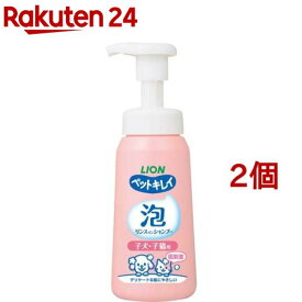 ペットキレイ 泡リンスインシャンプー 子犬・子猫用(230ml*2個セット)【ペットキレイ】