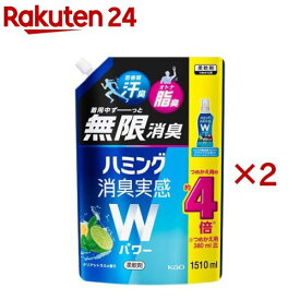 ハミング 消臭実感Wパワー クリアシトラスの香り スパウトパウチ(1510ml×2セット)【ハミング】