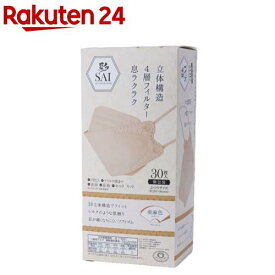 彩 SAI 3D COLOR MASK ベージュ ふつうサイズ(30枚入)