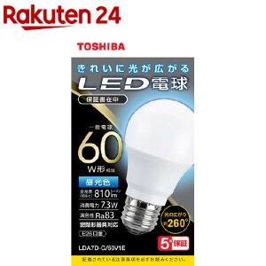 ���� LED�d�� ��ʓd���` A�`E26 �S����260�x 60W�`���� �����F LDA7D-G�^60V1E(1��)�y����(TOSHIBA)�z