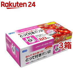 とって付きポリ袋 S(80枚*3コセット)