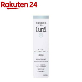 キュレル シミ・ソバカス予防ケア 美容液(30g)【キュレル】